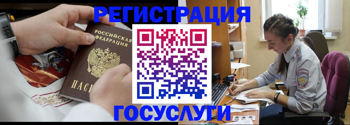 временная регистрация гарантия в Якутске