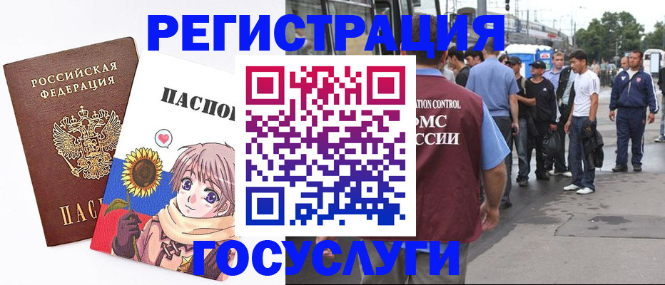 временная регистрация адрес в Якутске