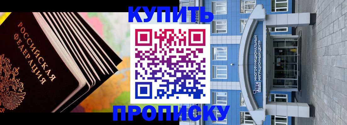 прописка для кредита в Якутске