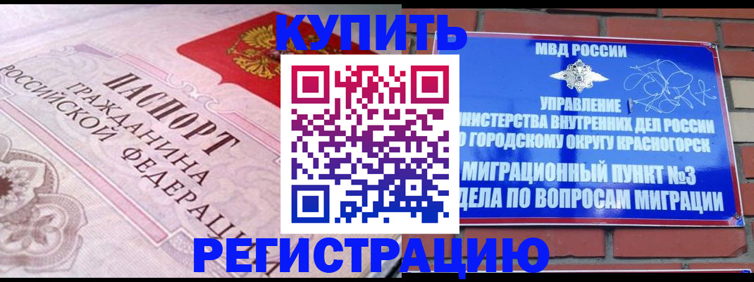 прописка в квартире в Якутске