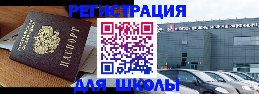временная регистрация 2025 в Якутске